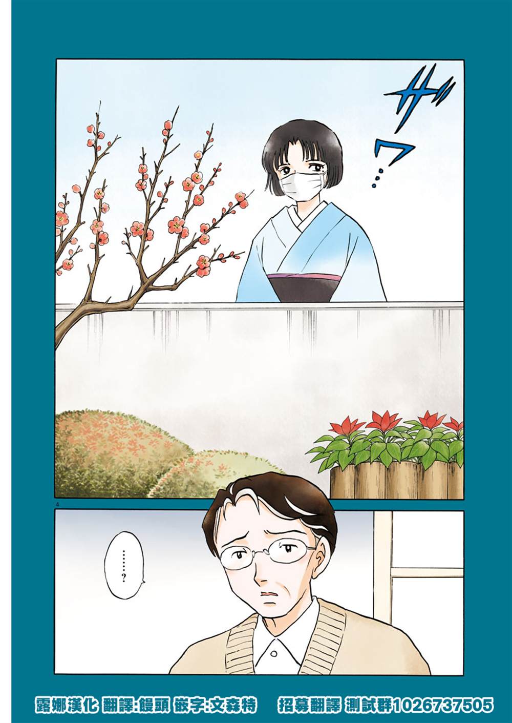 过去的女人漫画,第1话4图