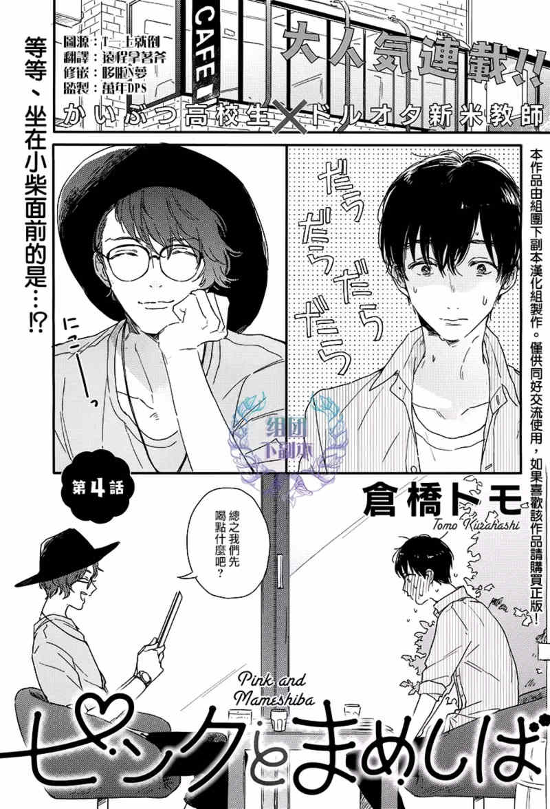 第4话0