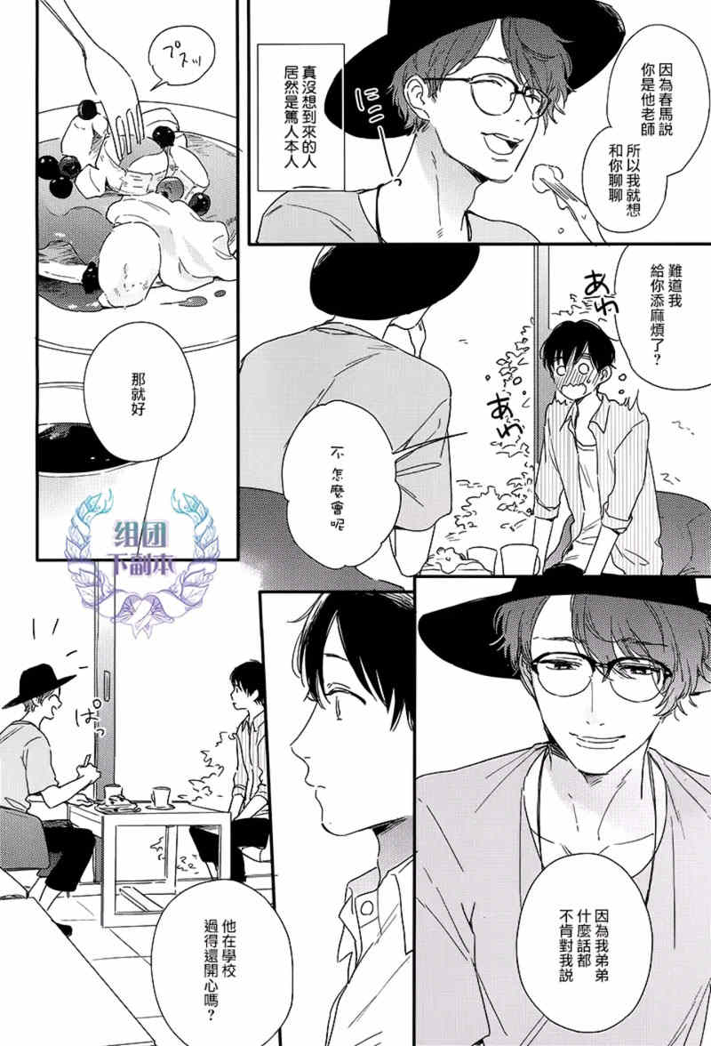 第4话3