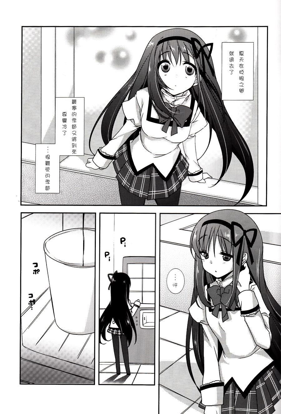 叛逆期每天都要反抗漫画,第1话3图