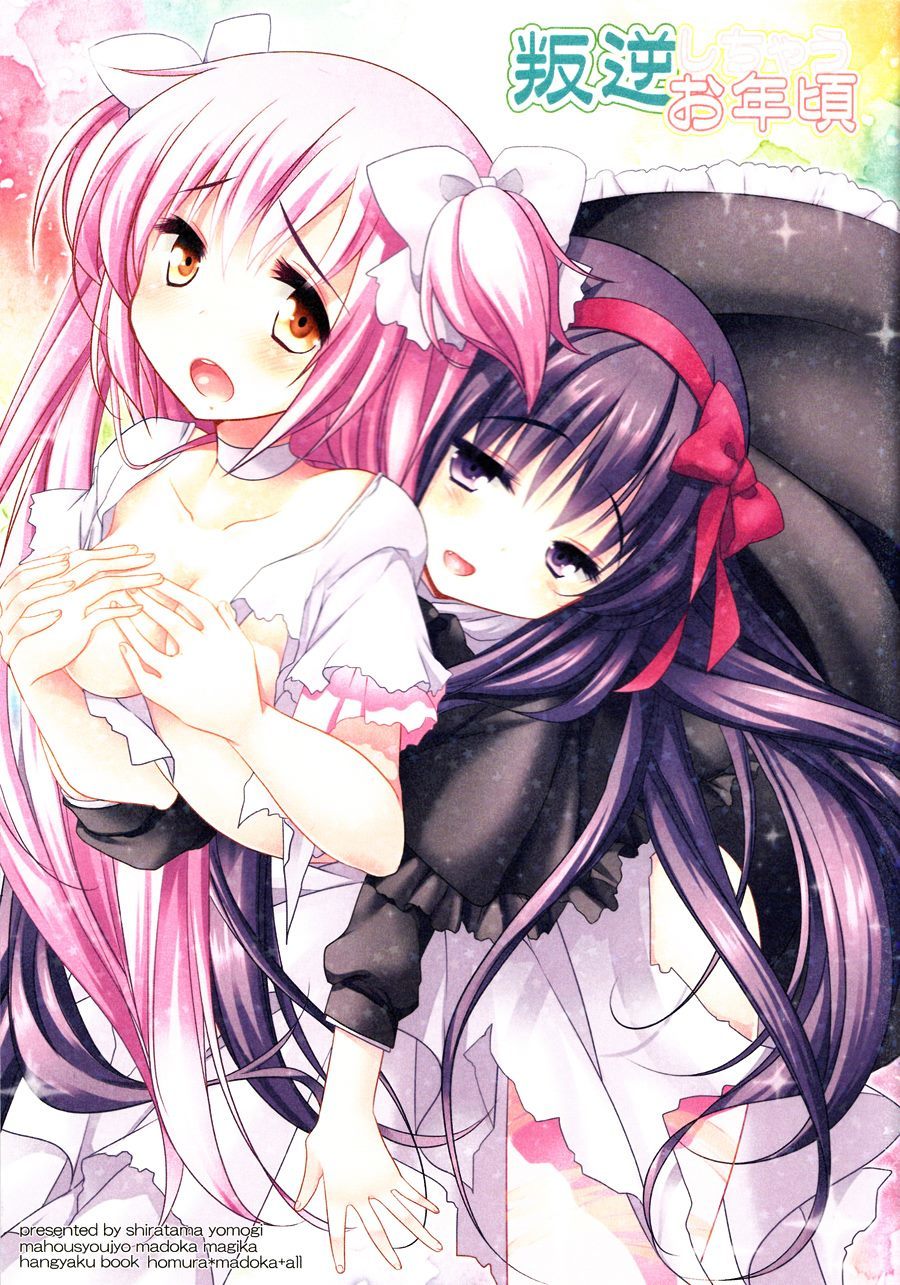 叛逆期每天都要反抗漫画,第1话1图