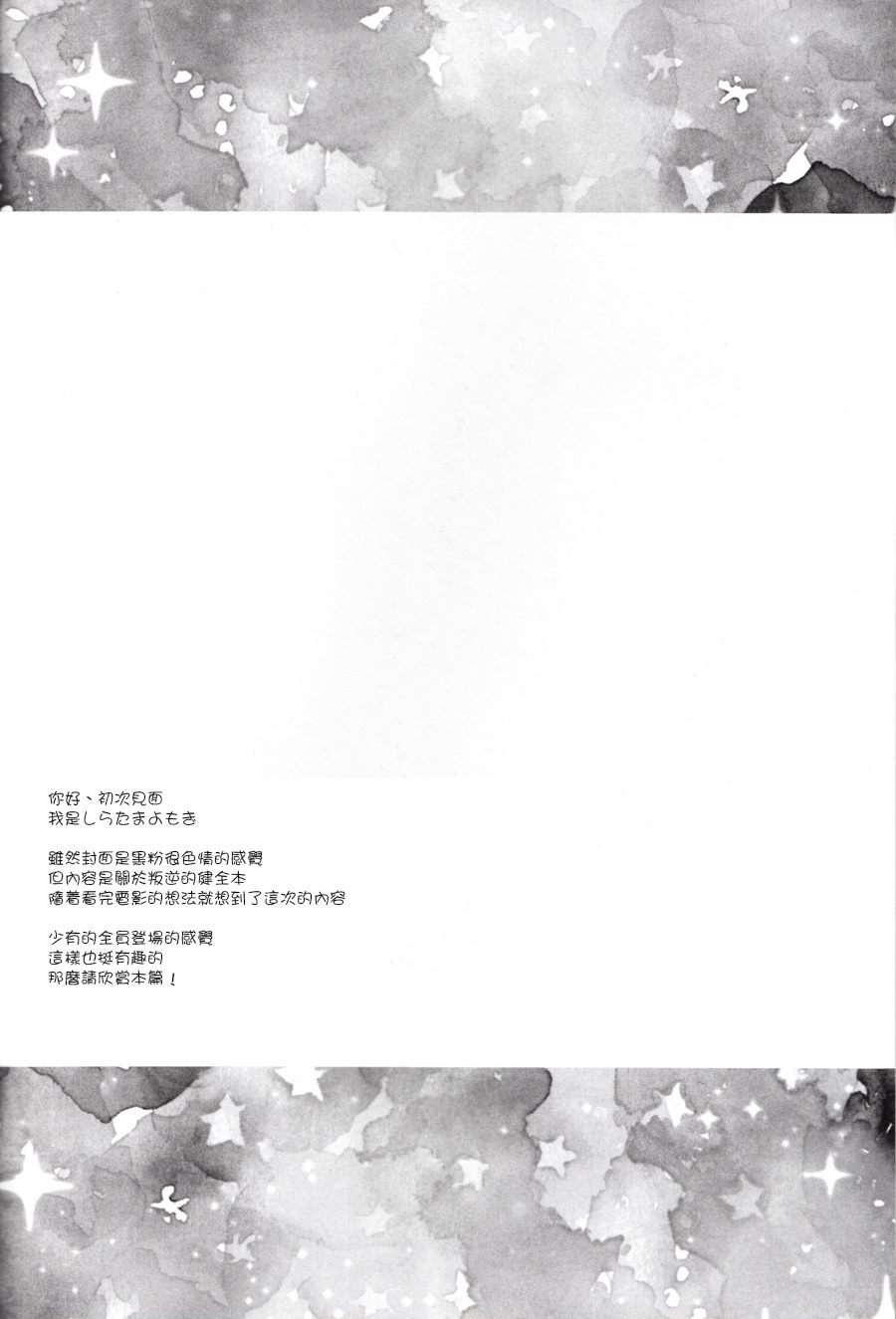 叛逆期每天都要反抗漫画,第1话2图