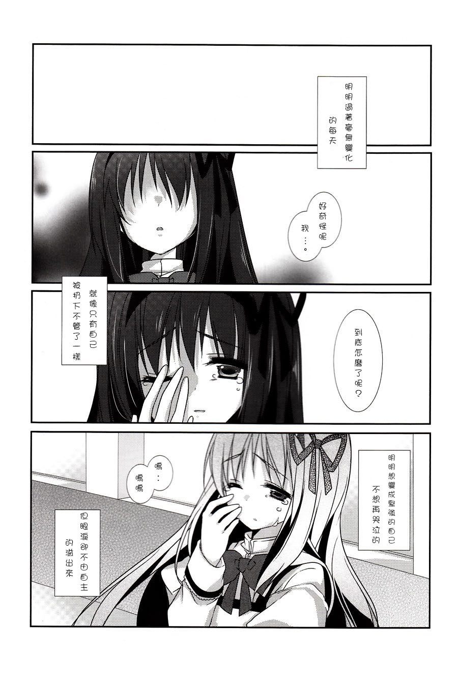 叛逆期每天都要反抗漫画,第1话5图