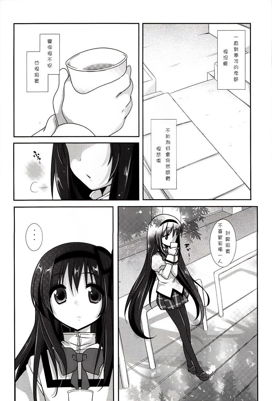 叛逆期每天都要反抗漫画,第1话4图