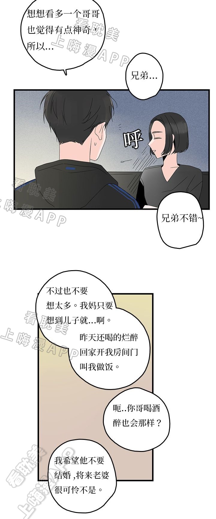 第21话3