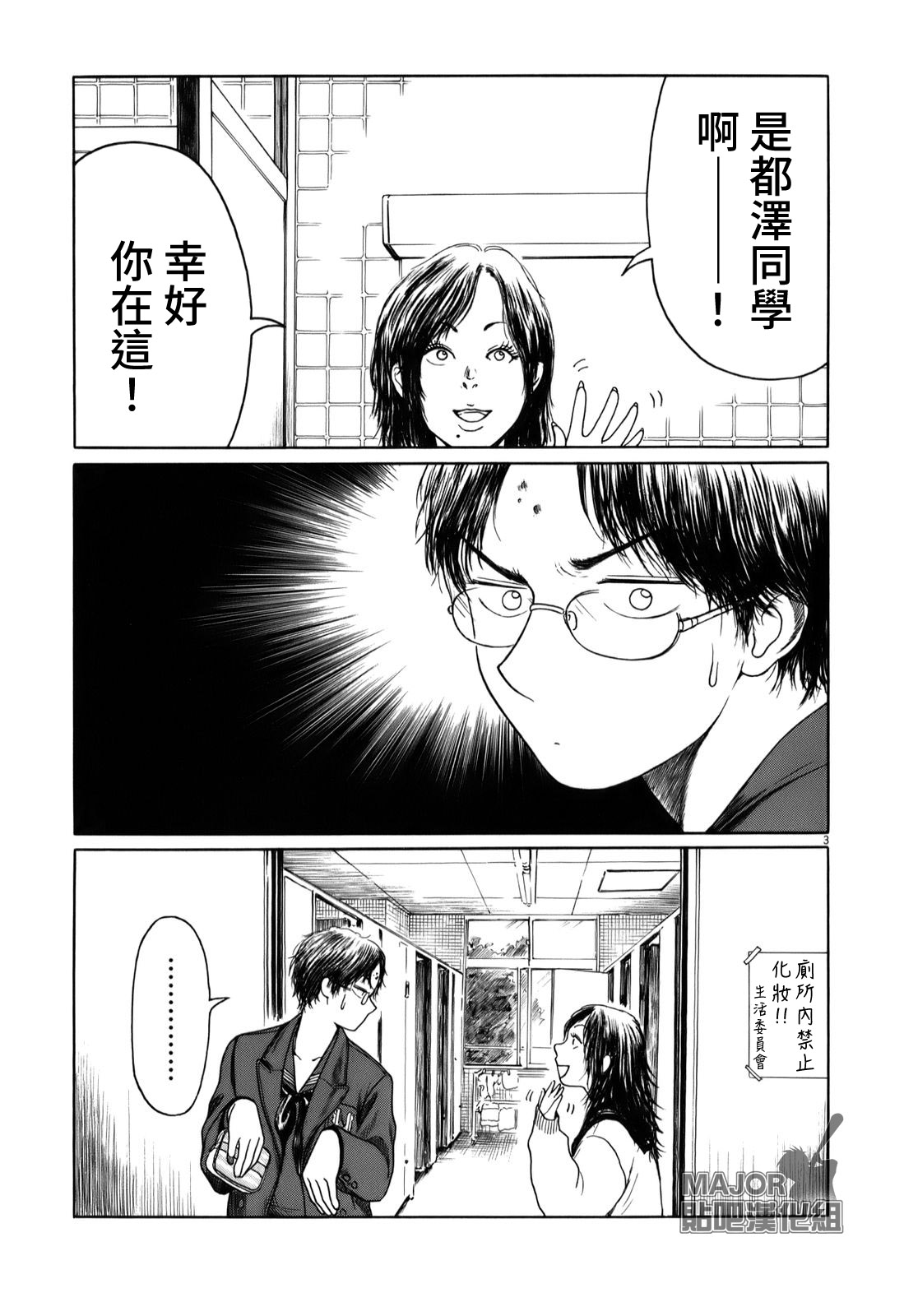 第32话2