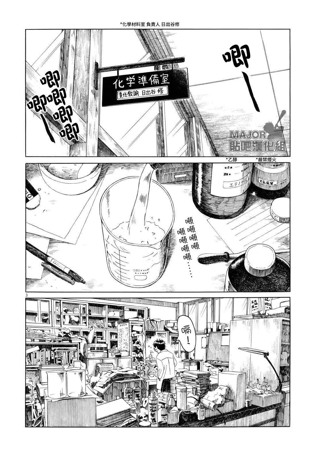 第91话2