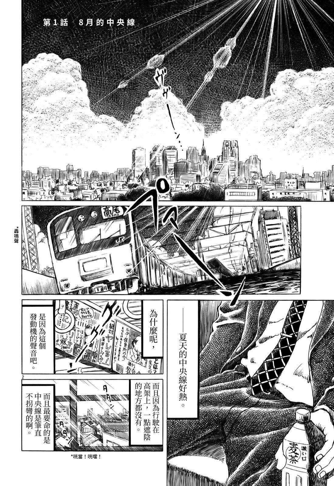 第32.5话2
