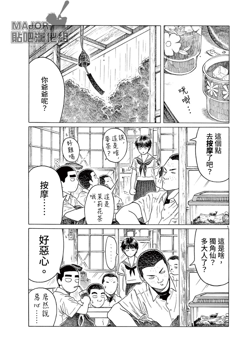 第177话4