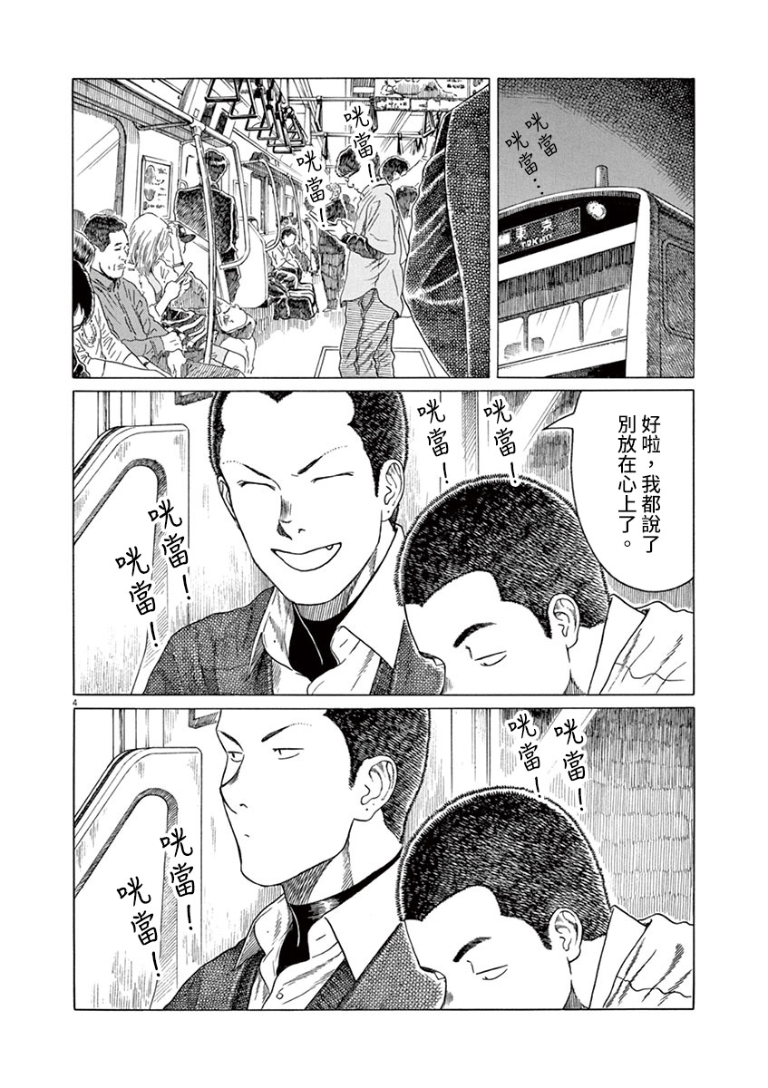 第183话3