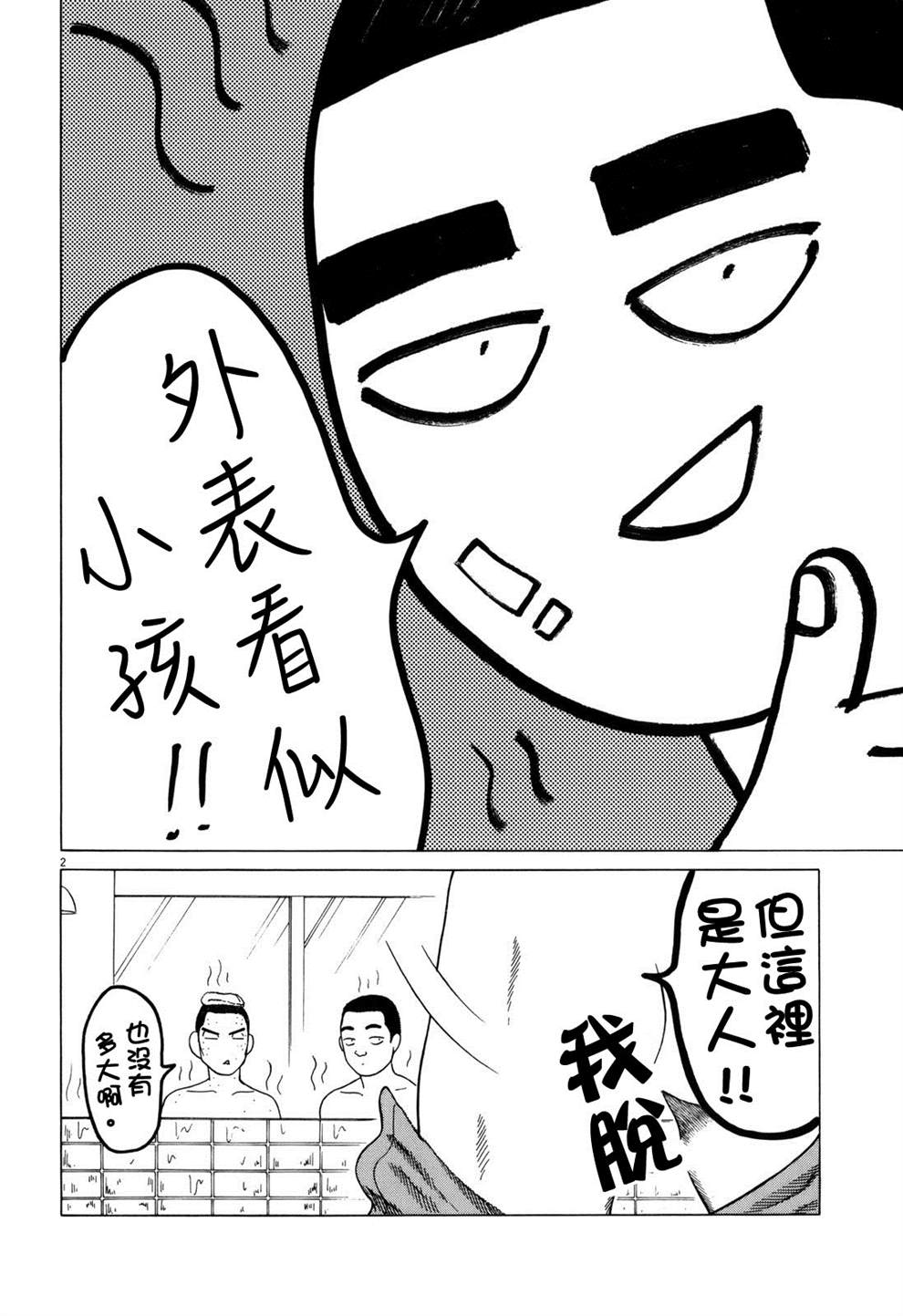 第103话1