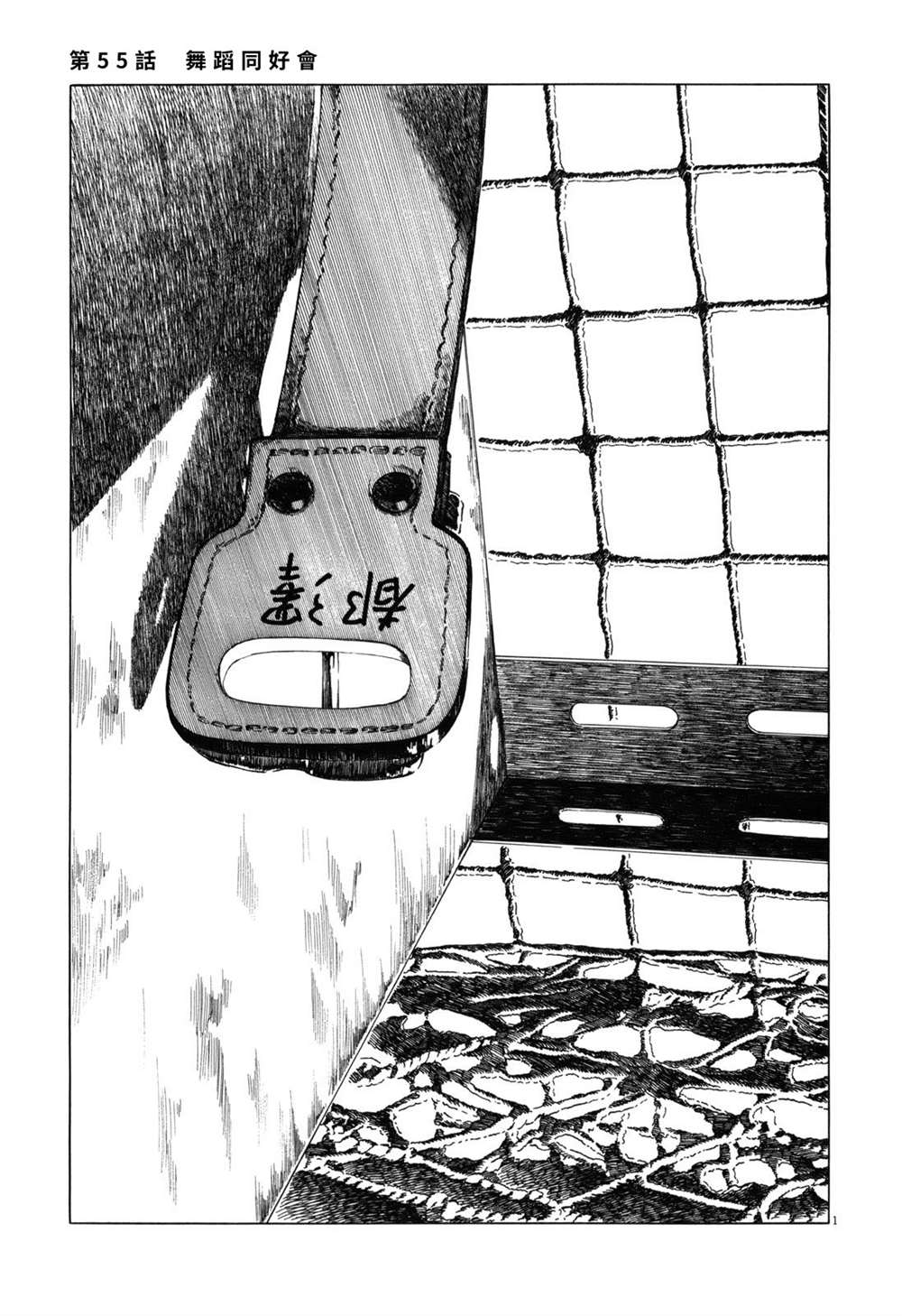 第55话0