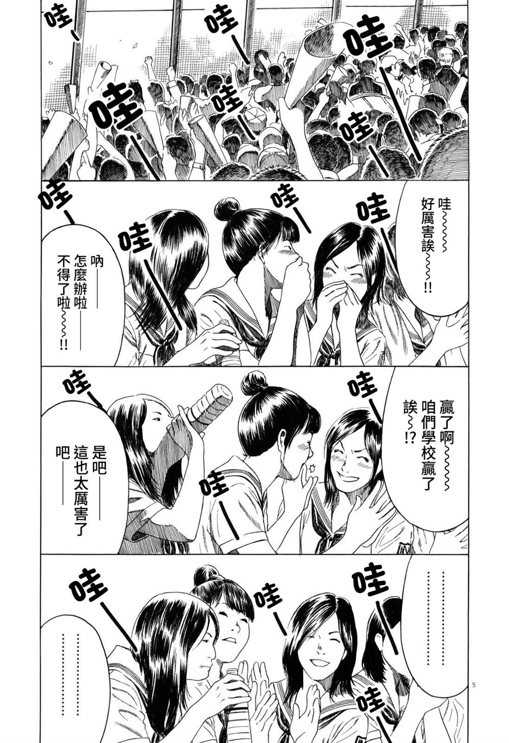 第89话4