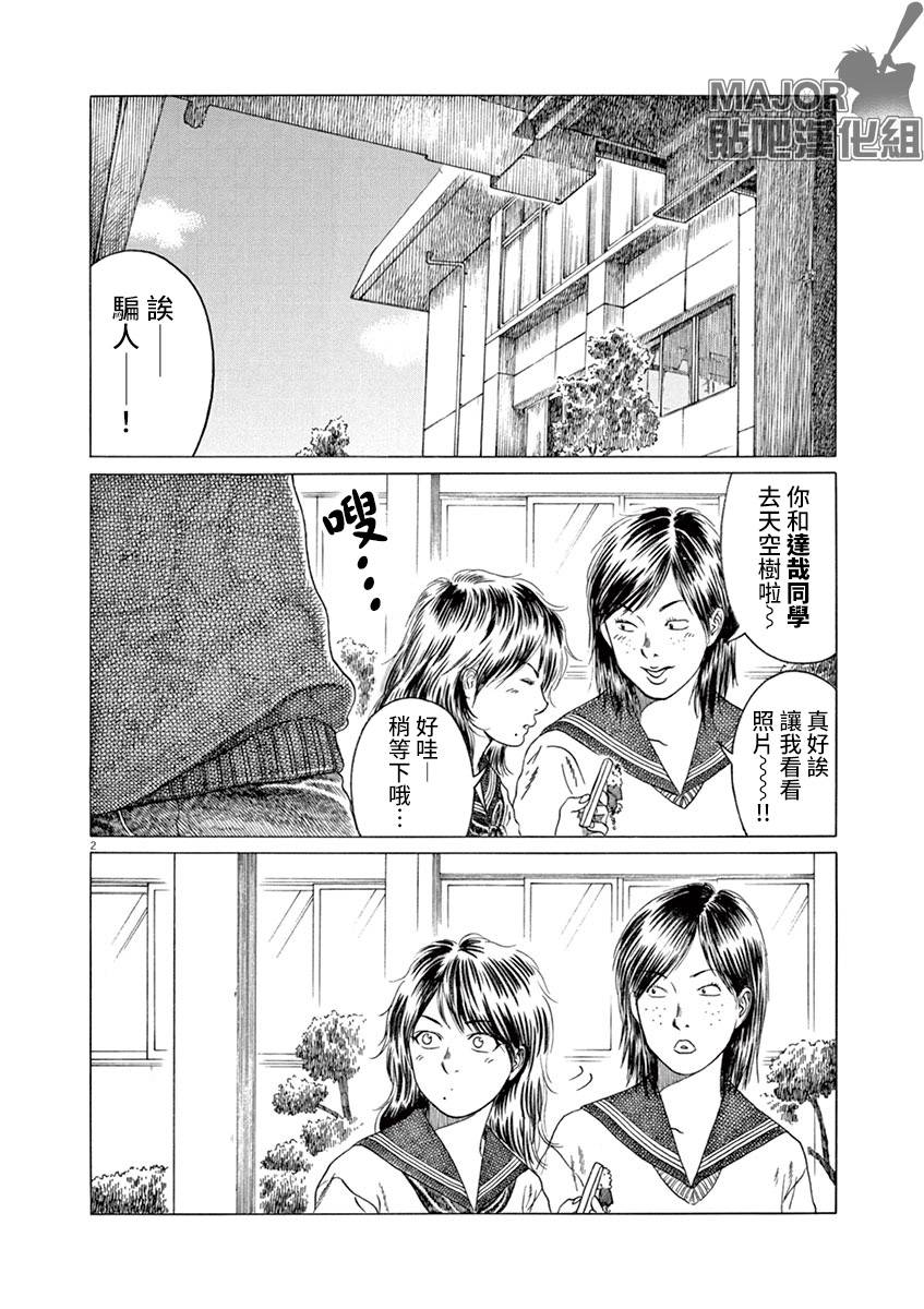 第186话1