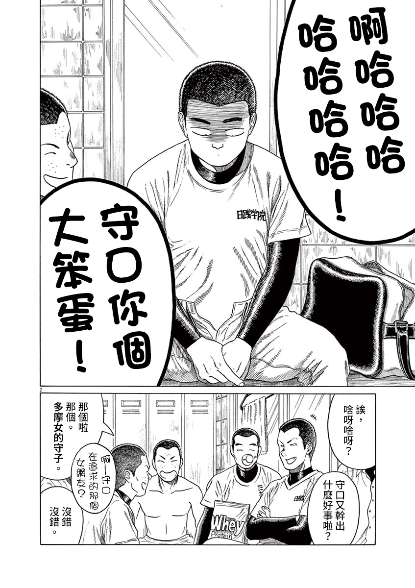 第183话1