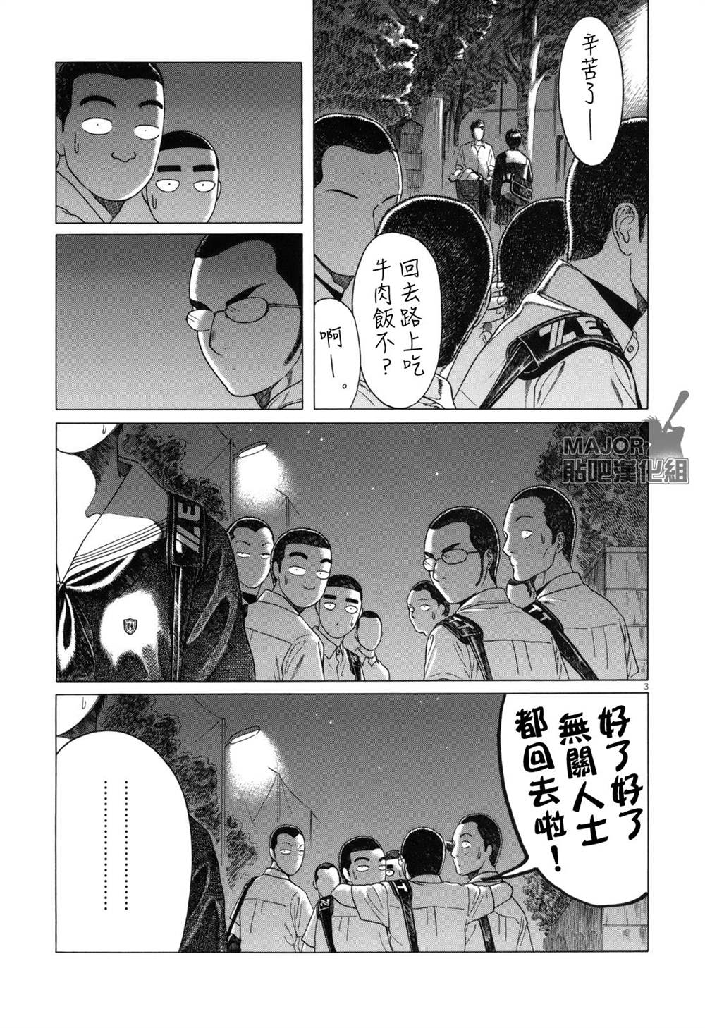 第99话2