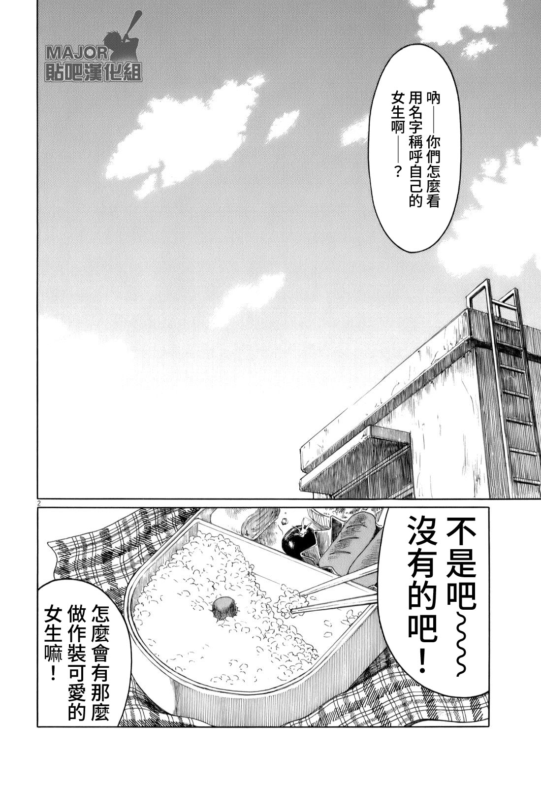 第38话1
