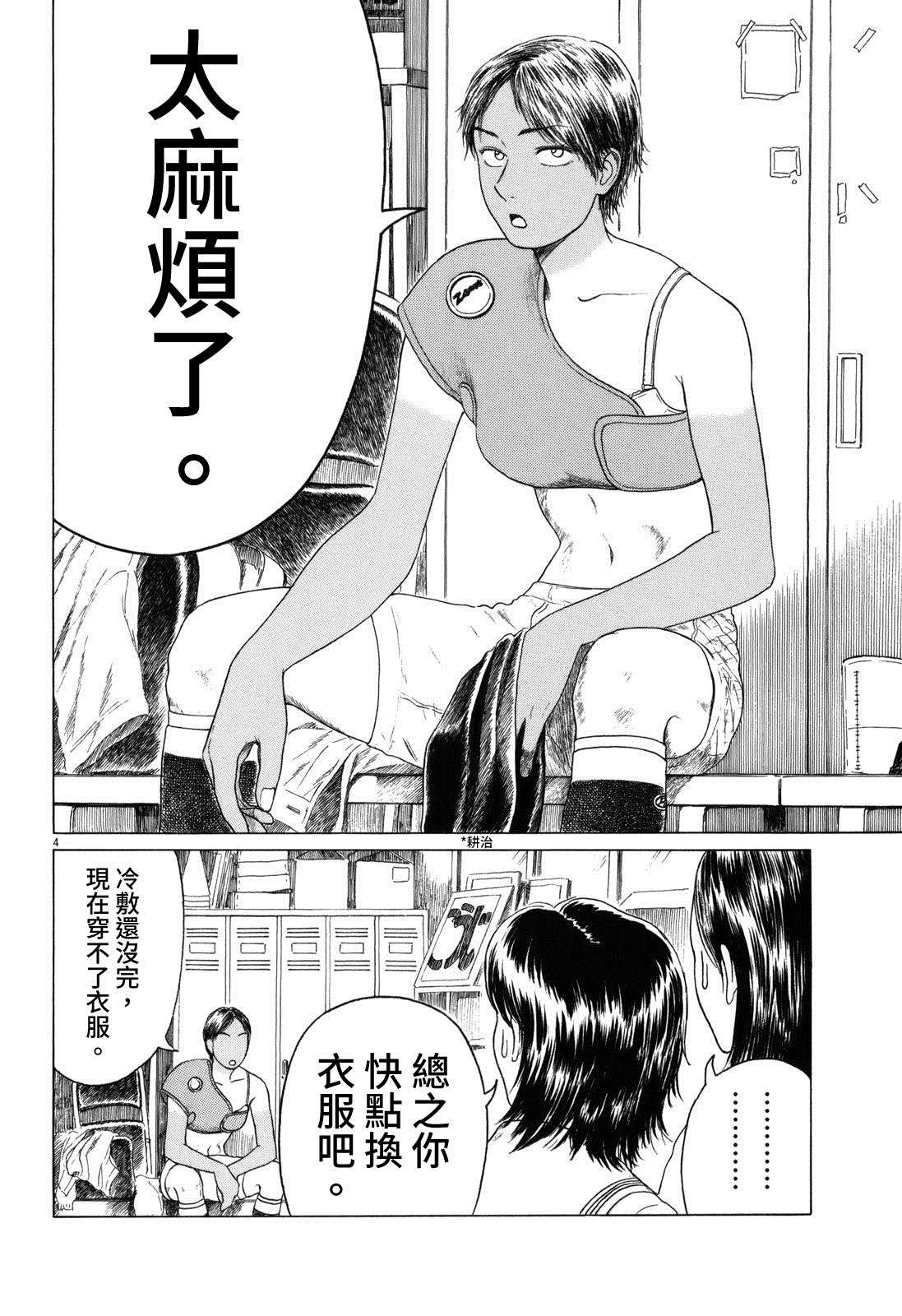 第54话3