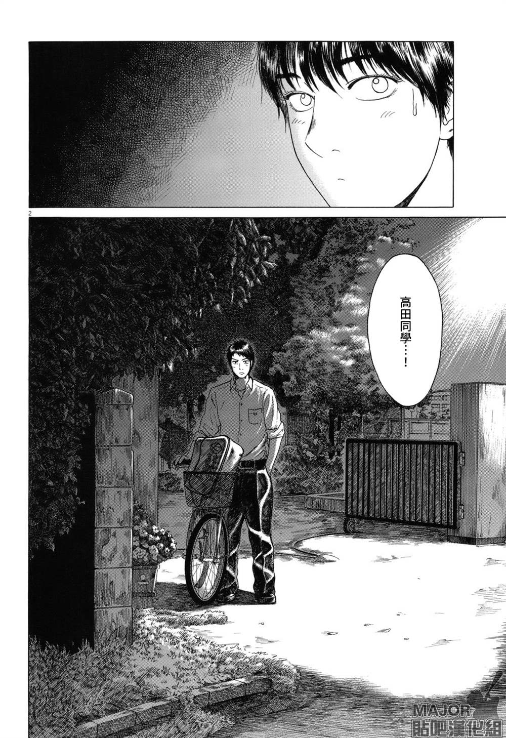 第99话1