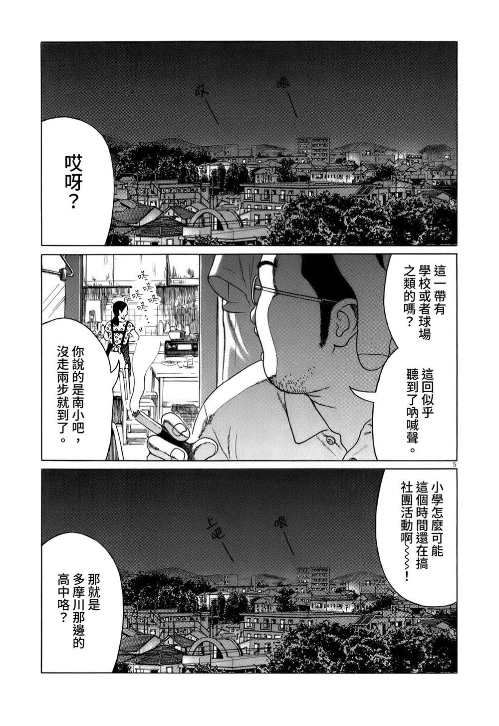 第45话4