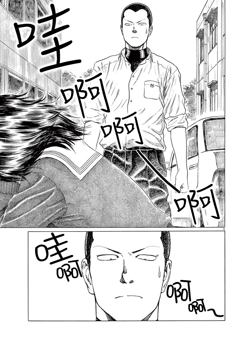 第154话4