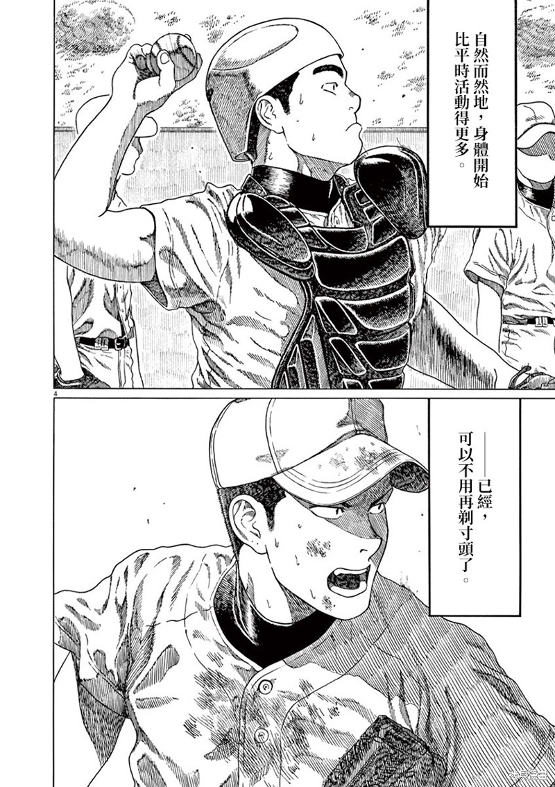 第198话3