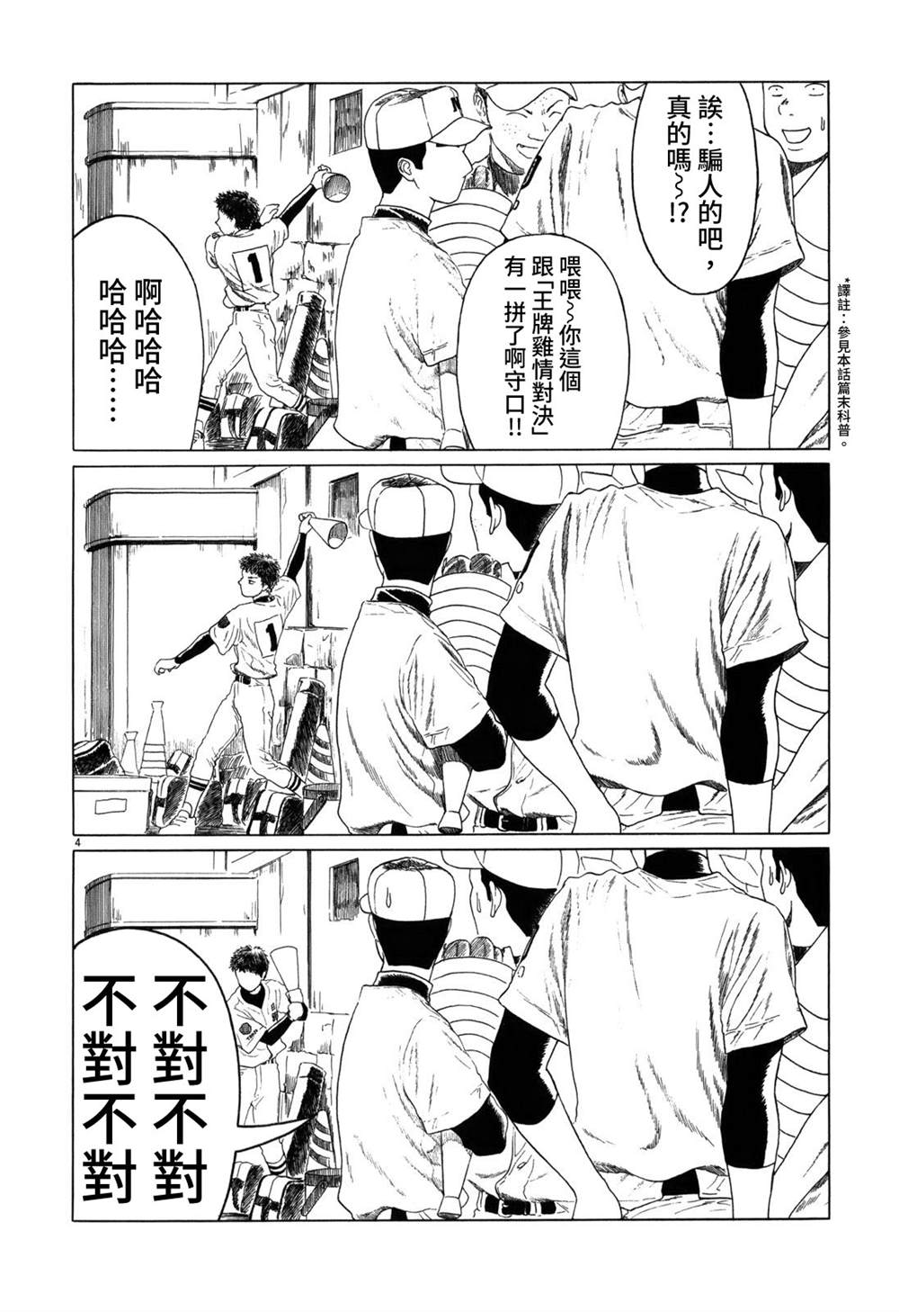 第50话3