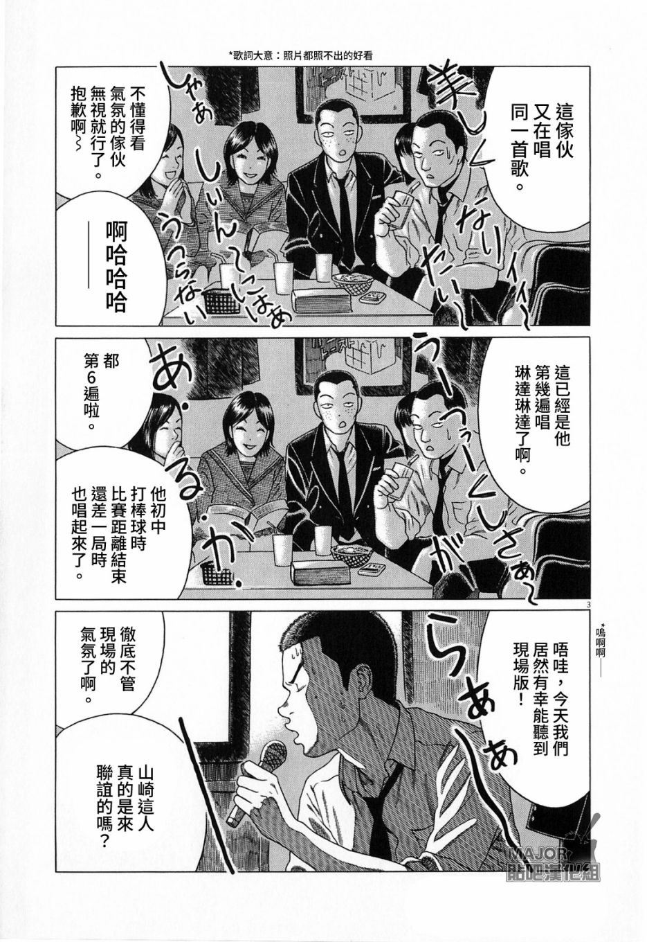 第117话2