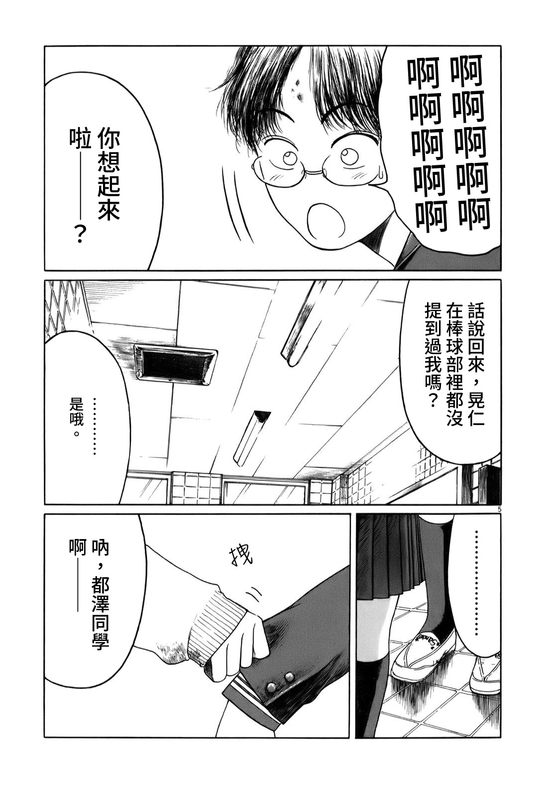 第32话4