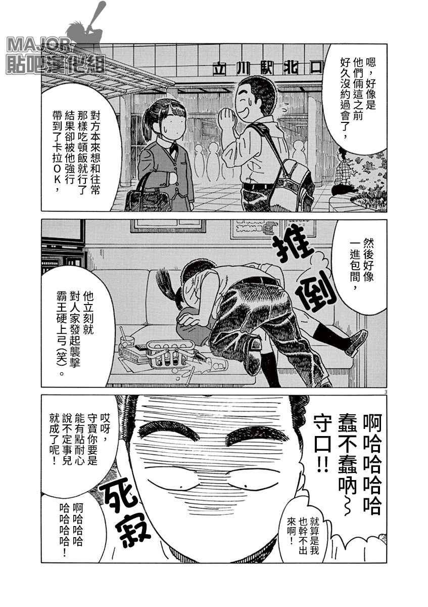 第183话2