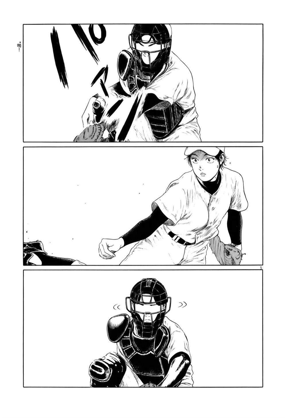 第39话4