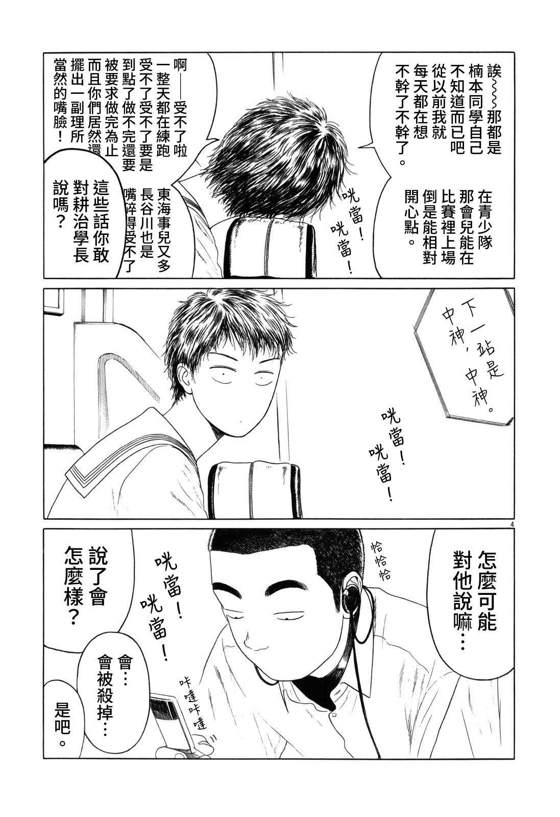 第52话3