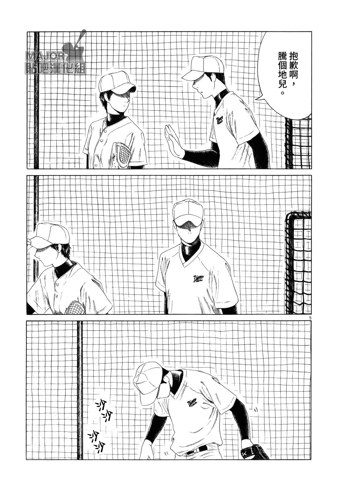 第74话4