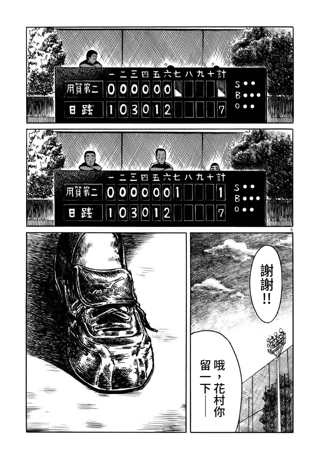 第4话4