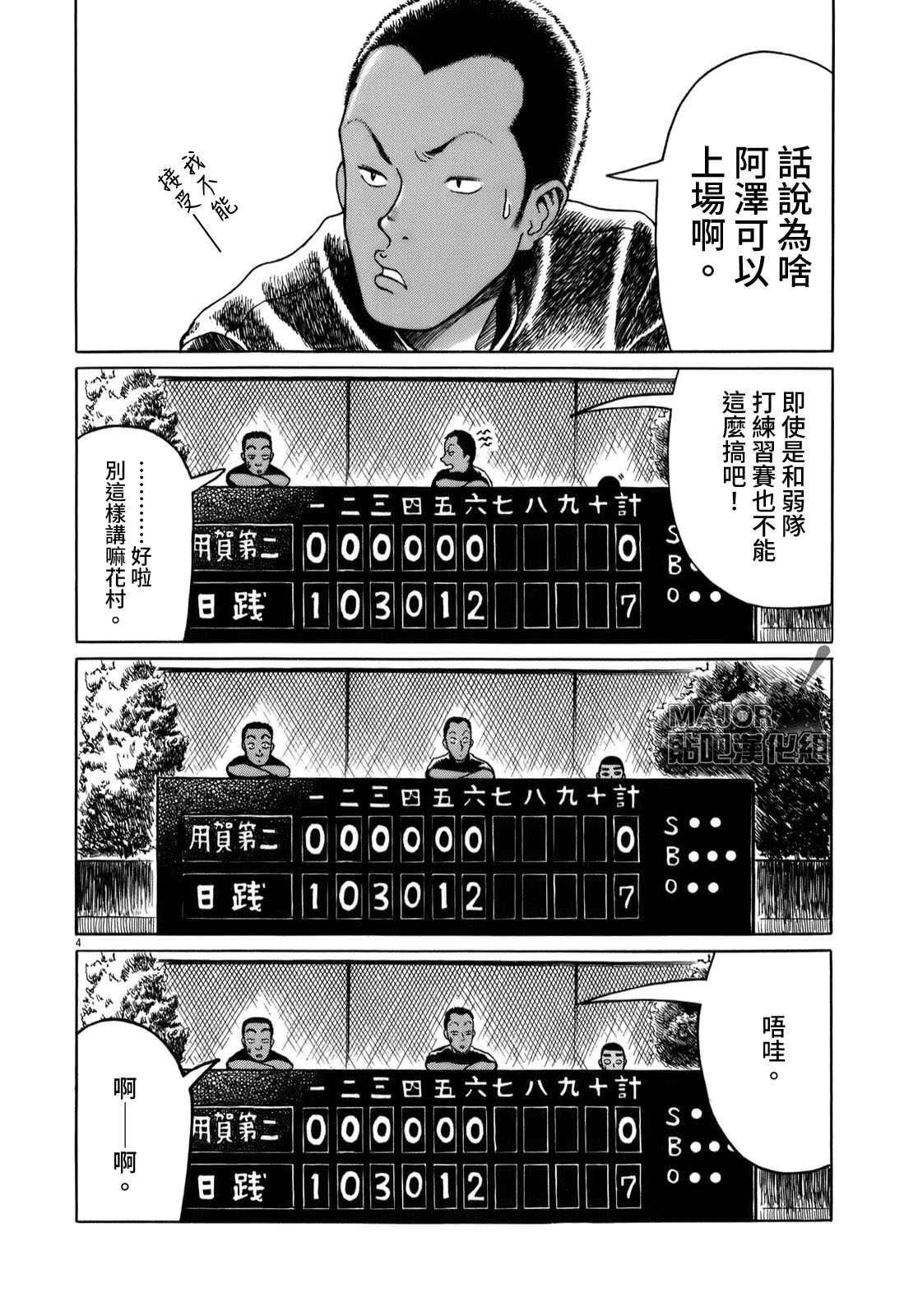 第4话3