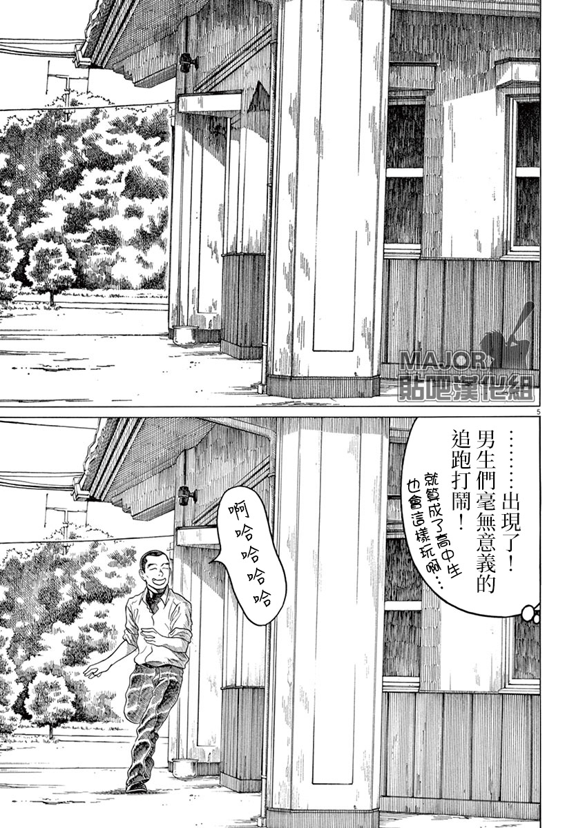 第161话4