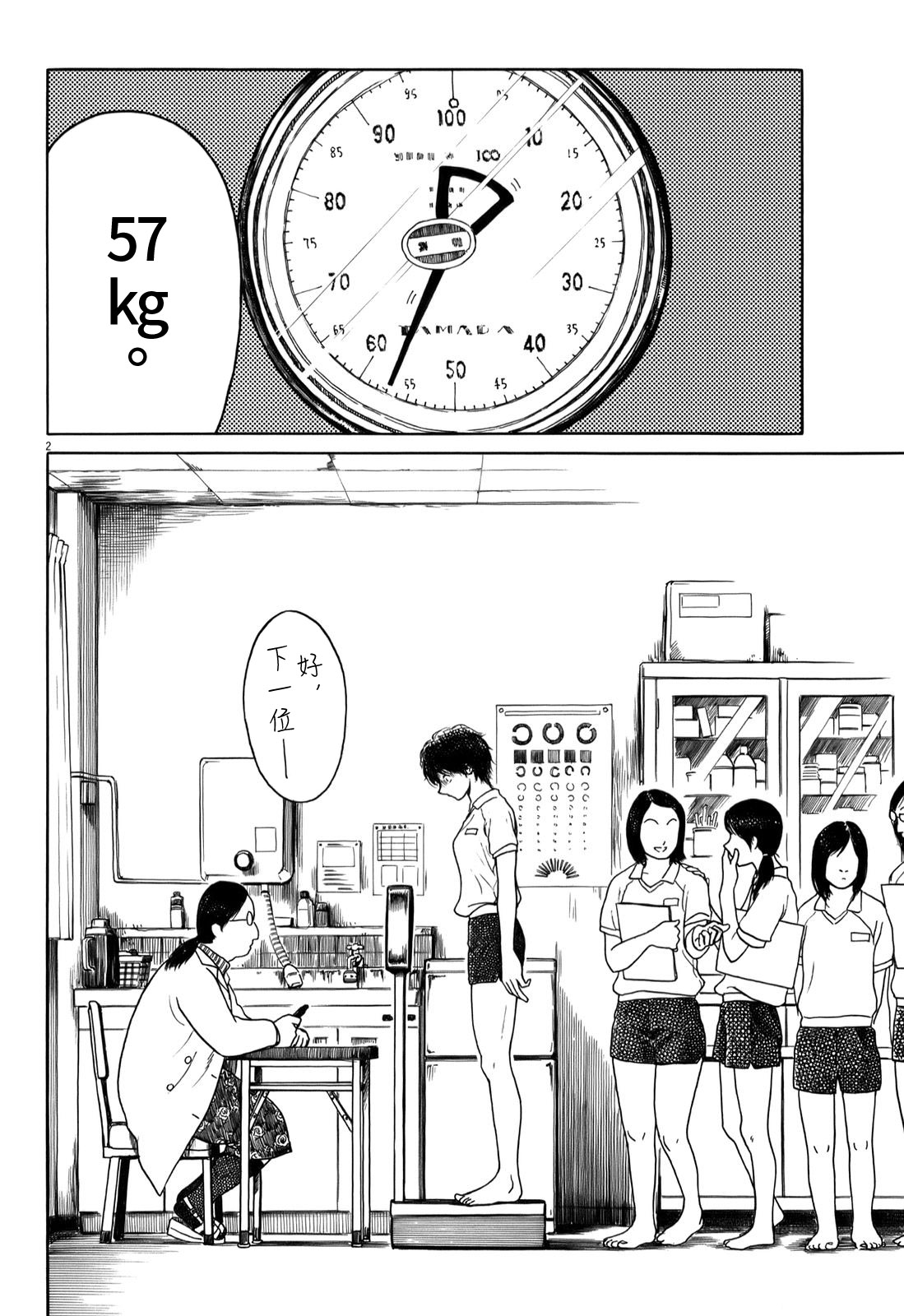 第14话1