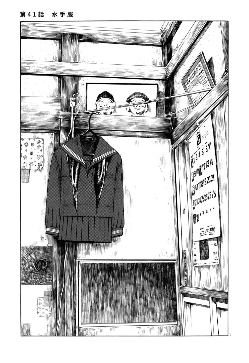 第41话0