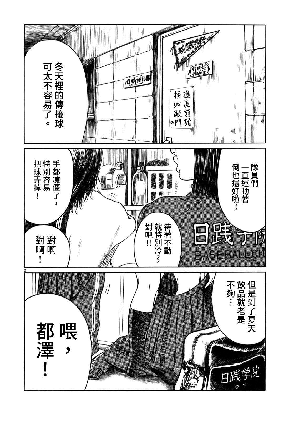 第25话1