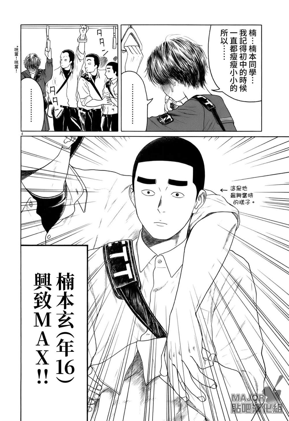 第36话3