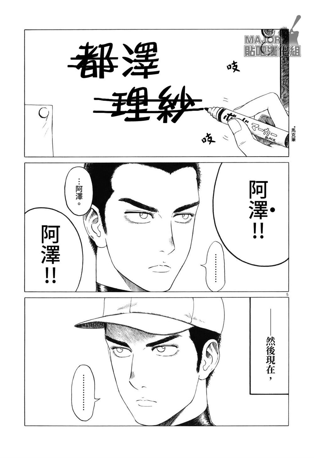 第60话4
