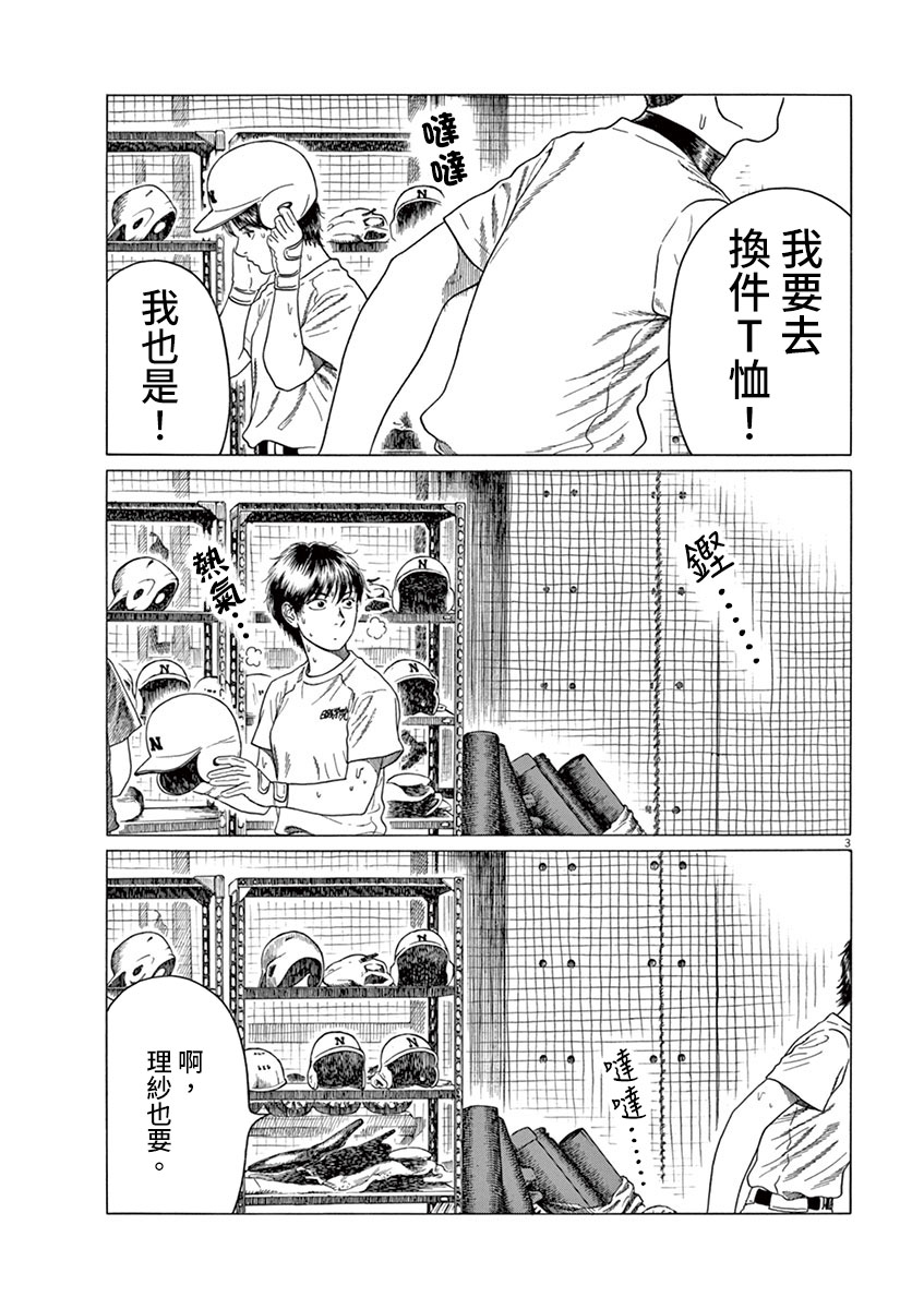 第156话1