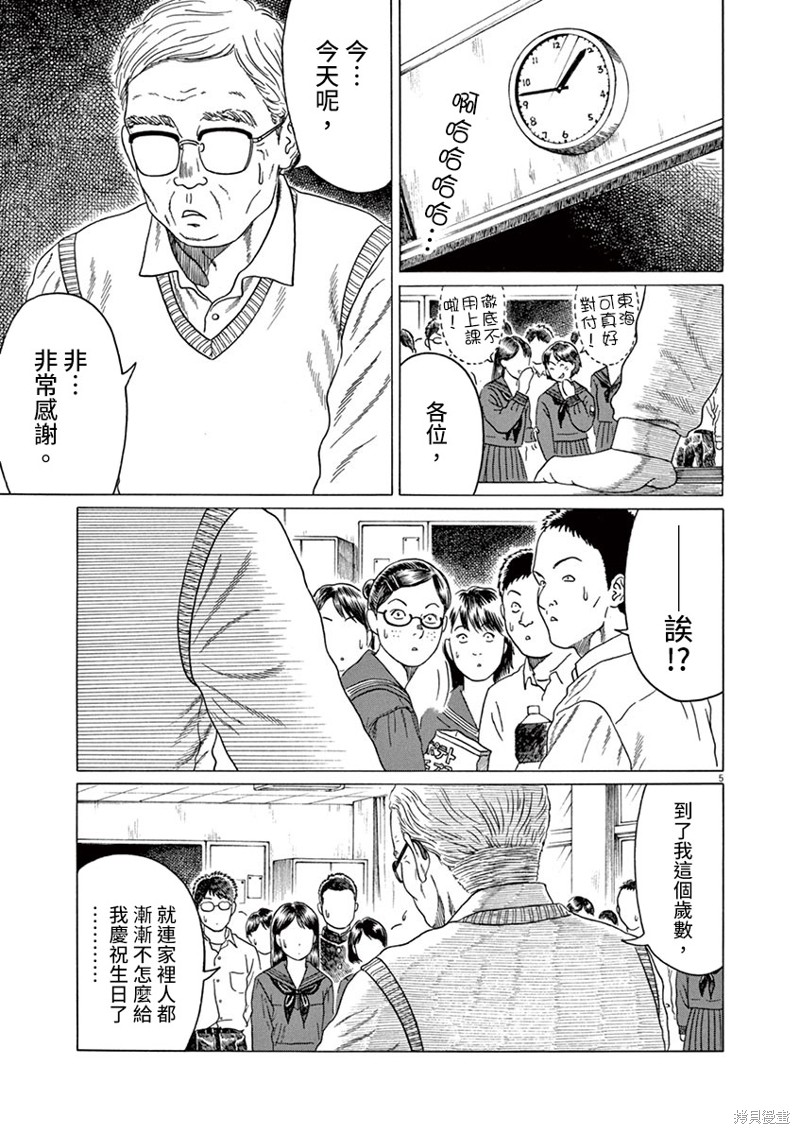第194话4