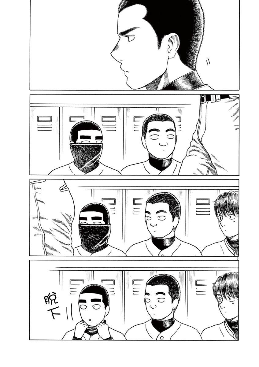 第134话4