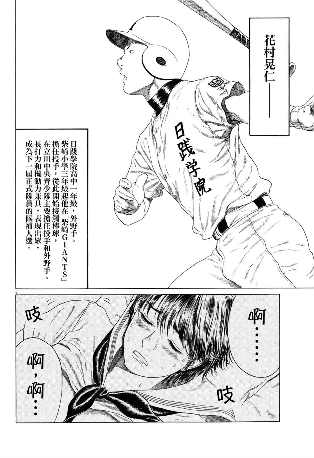第96话1