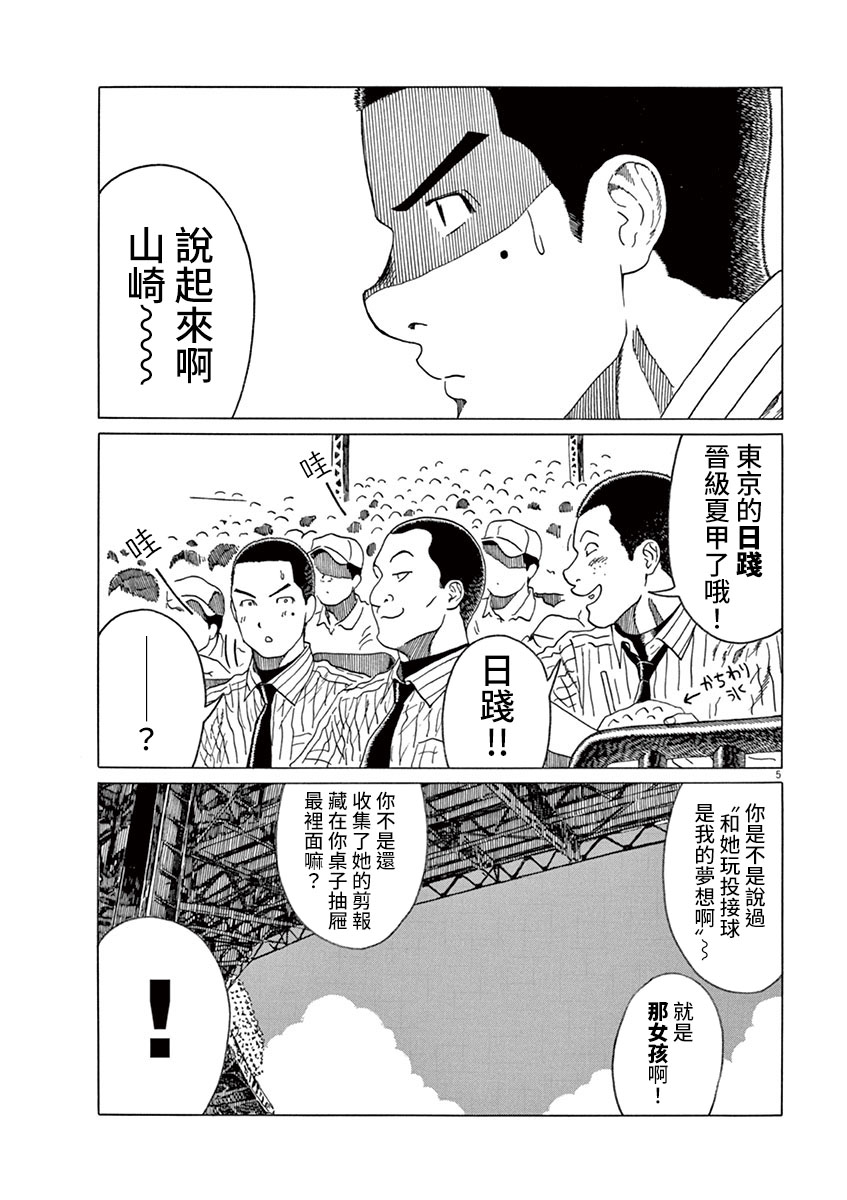 第172话4