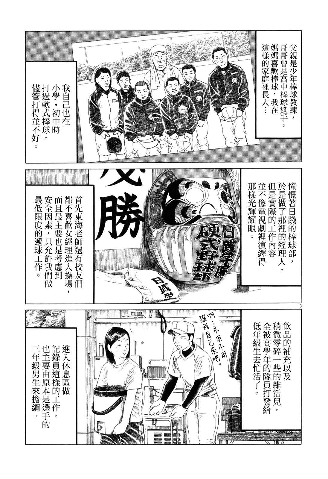 第61话2