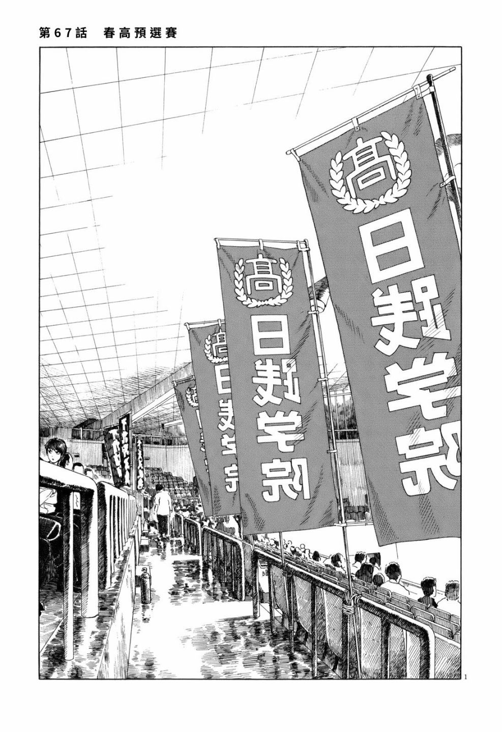 第67话0