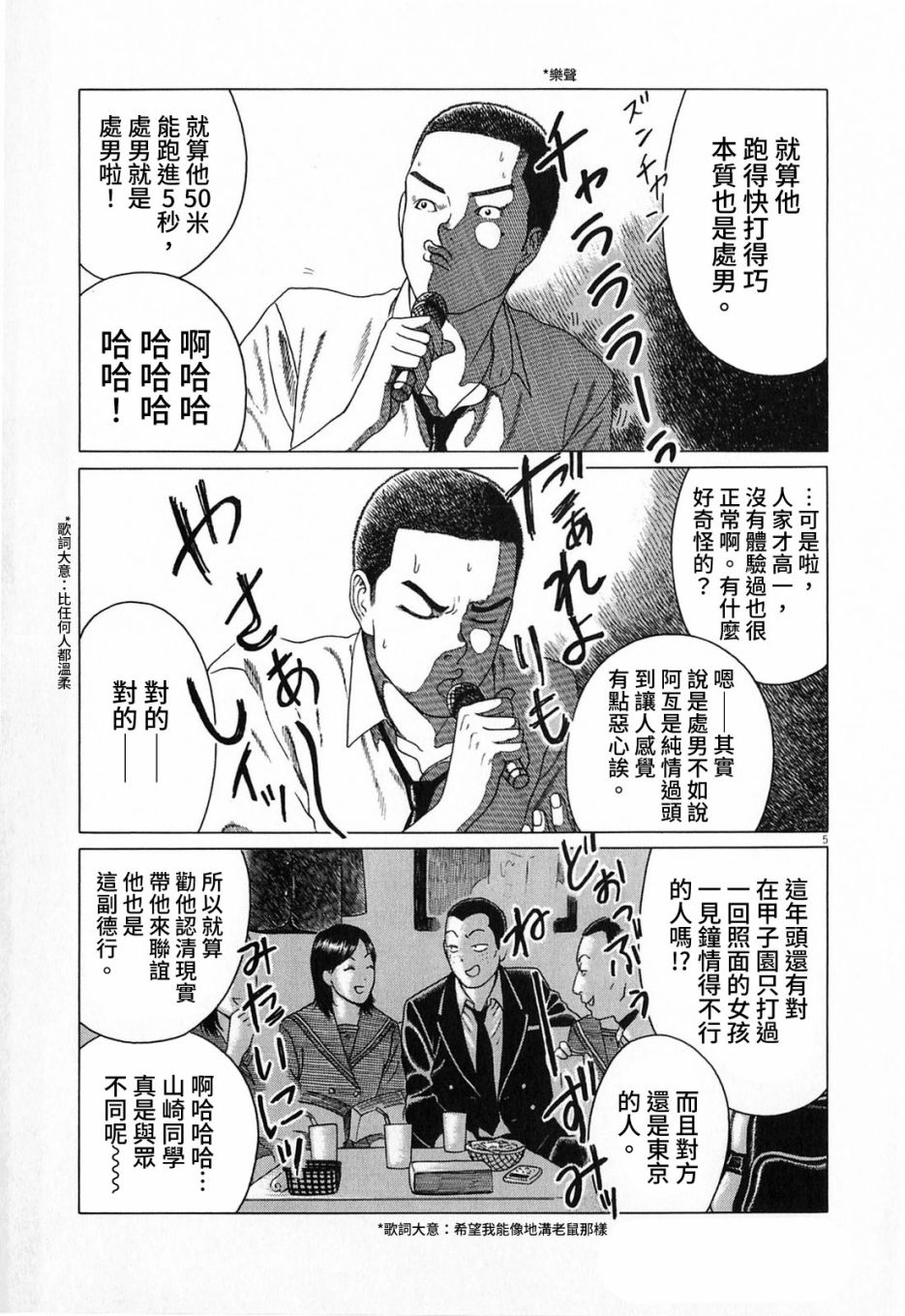 第117话4