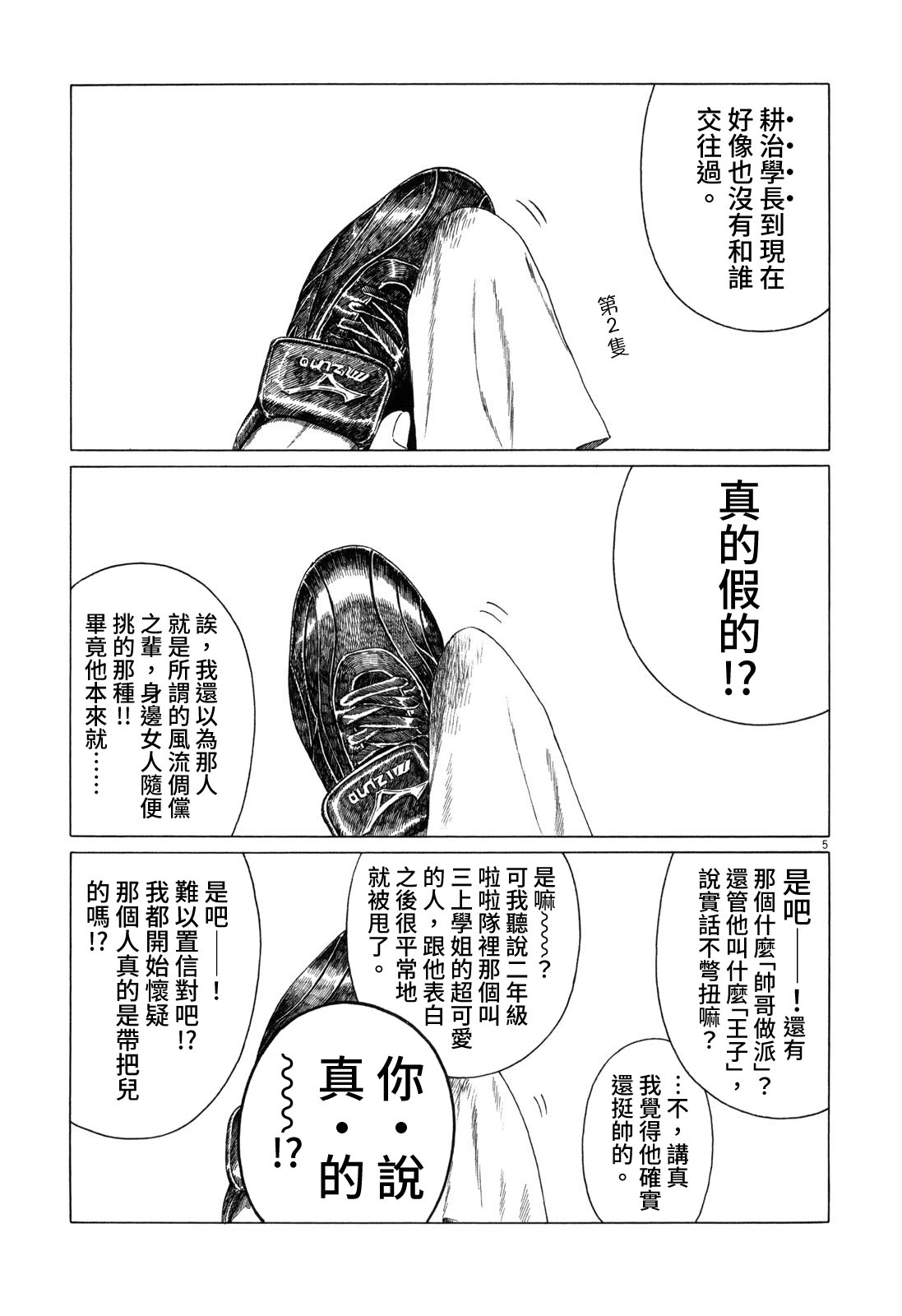 第57话4